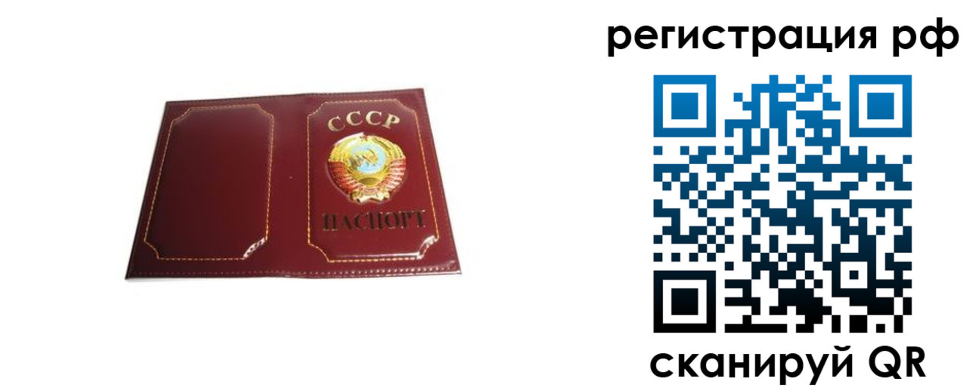временная регистрация в квартире в Ревде