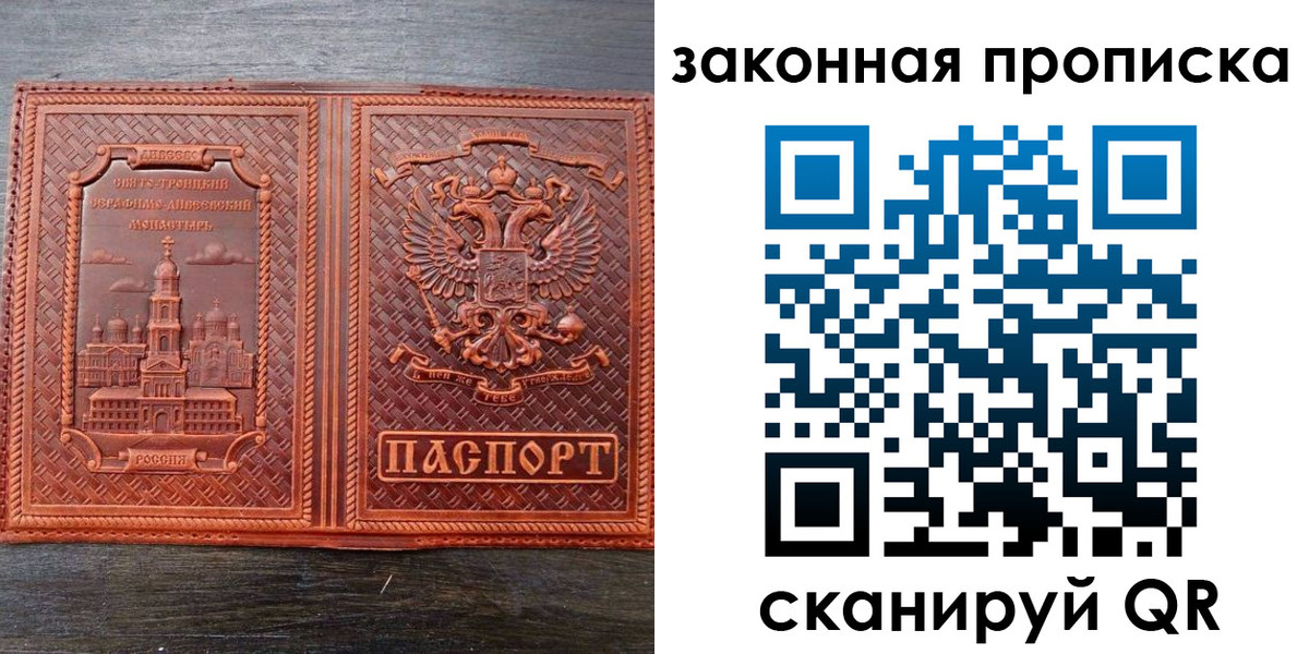 временная регистрация в квартире в Ревде