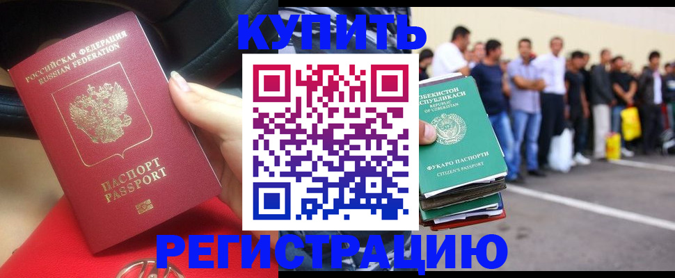 где прописаться в Ревде