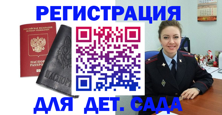 прописка поиск в Ревде